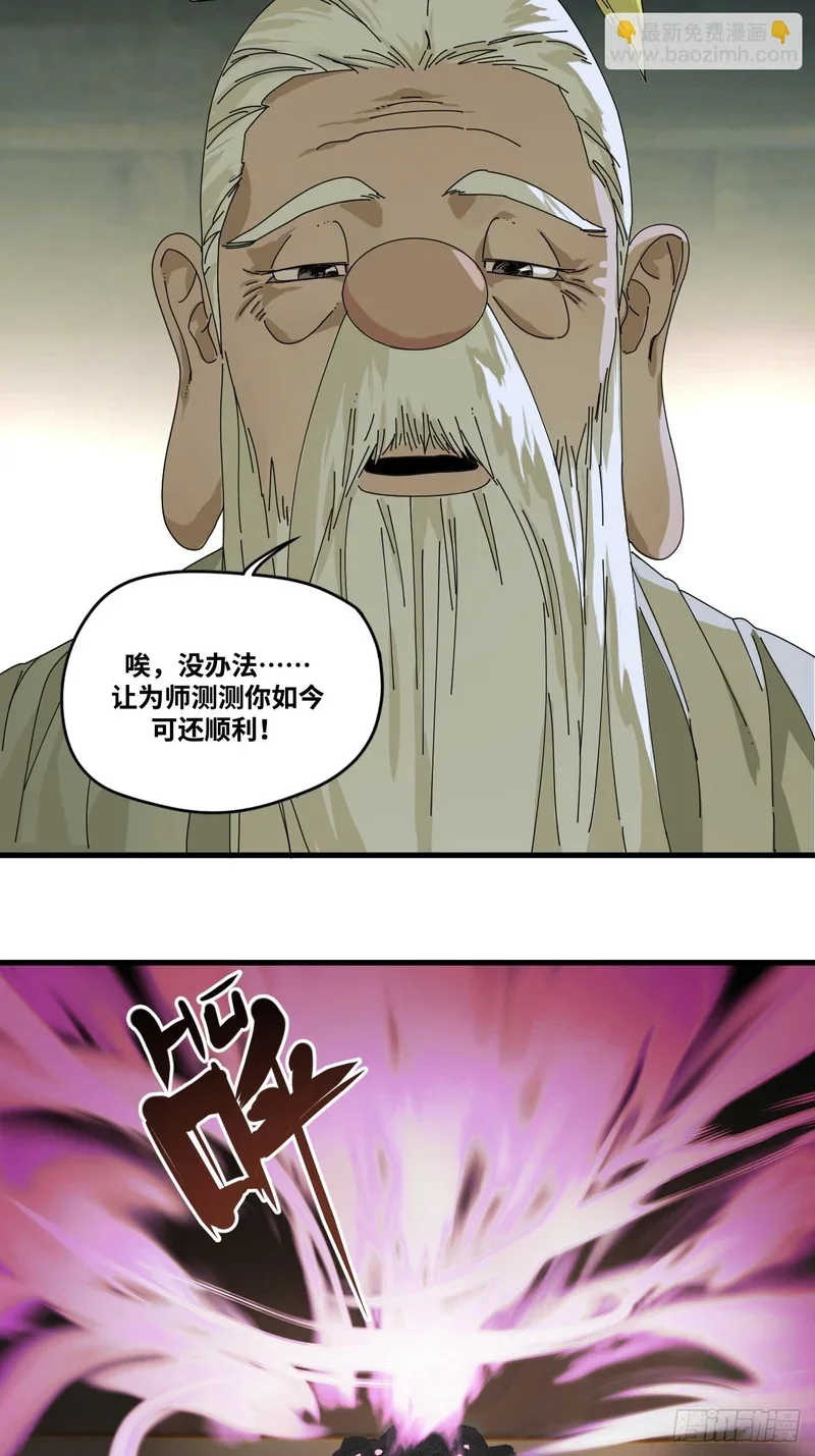 第5话 第3页
