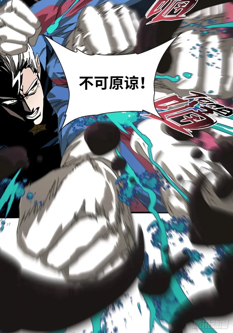 第5话 第20页