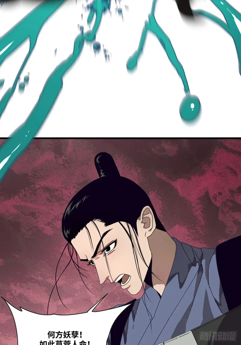 第5话 第21页