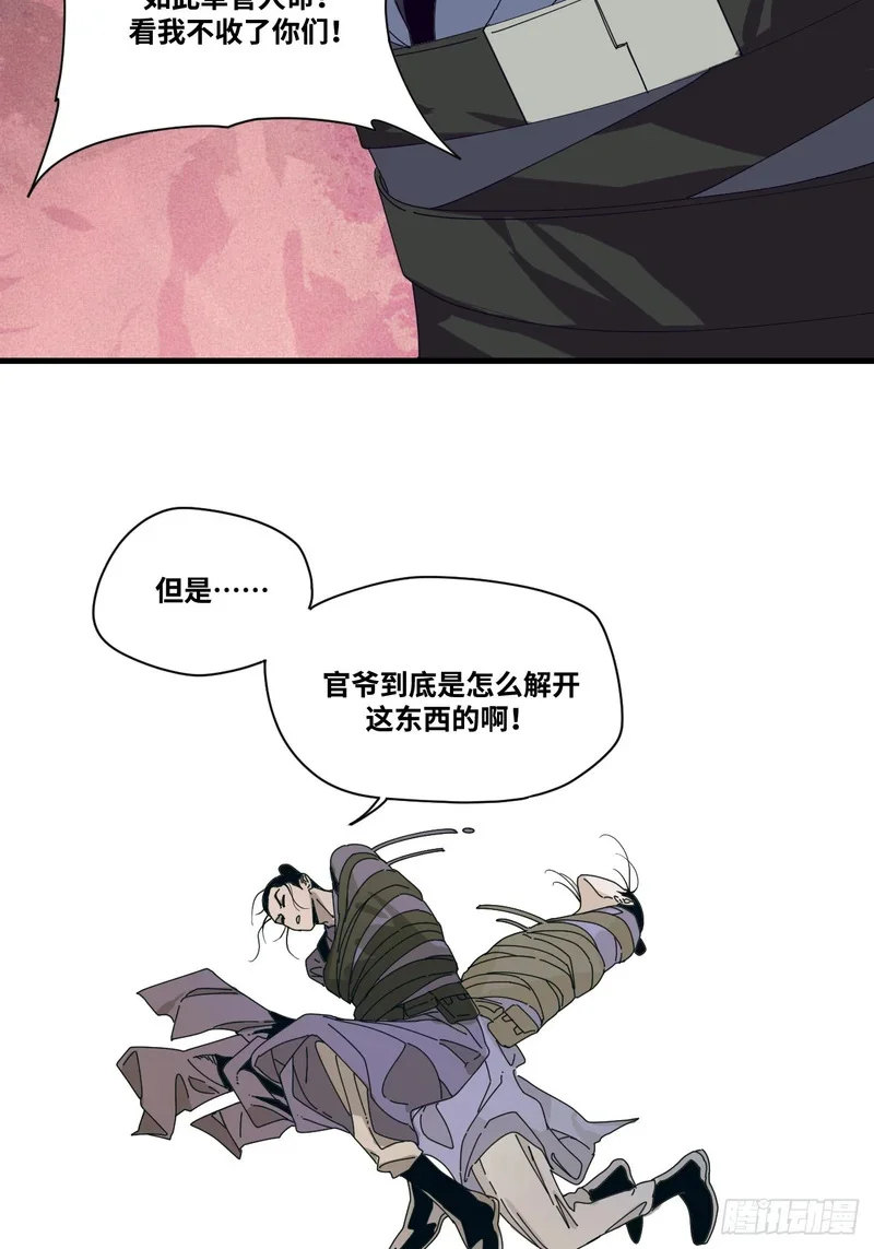 第5话 第22页