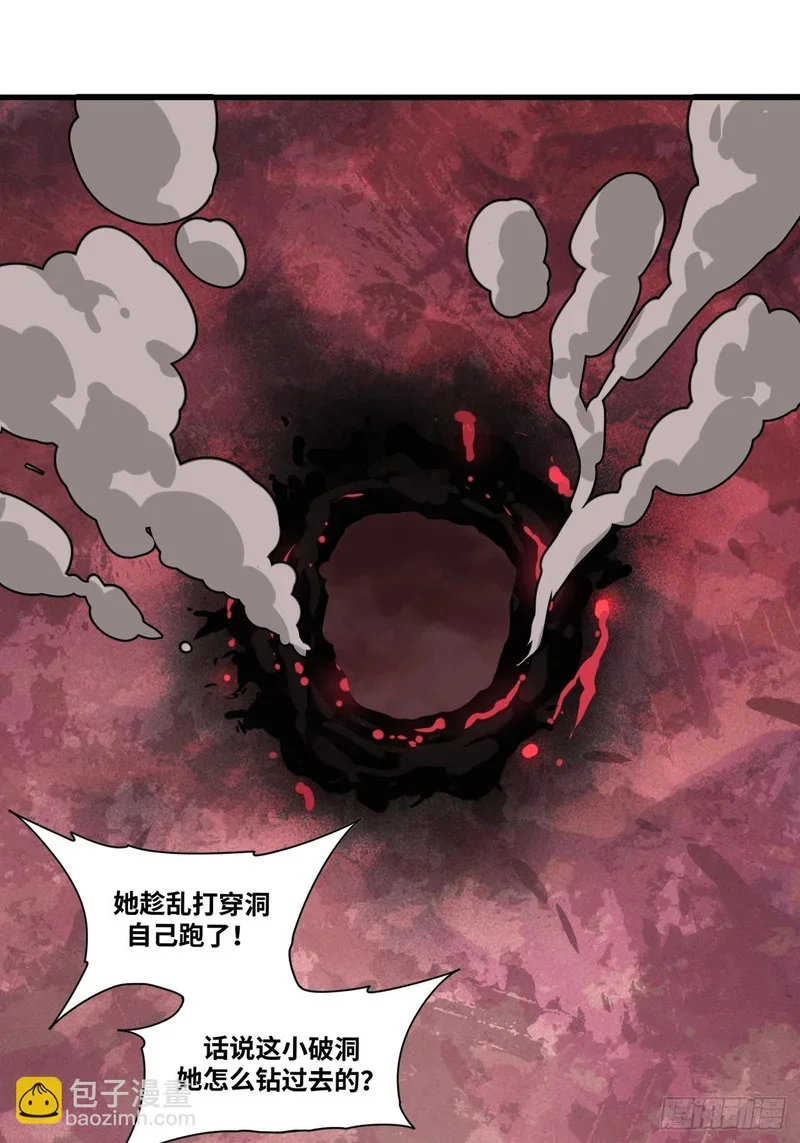第5话 第33页