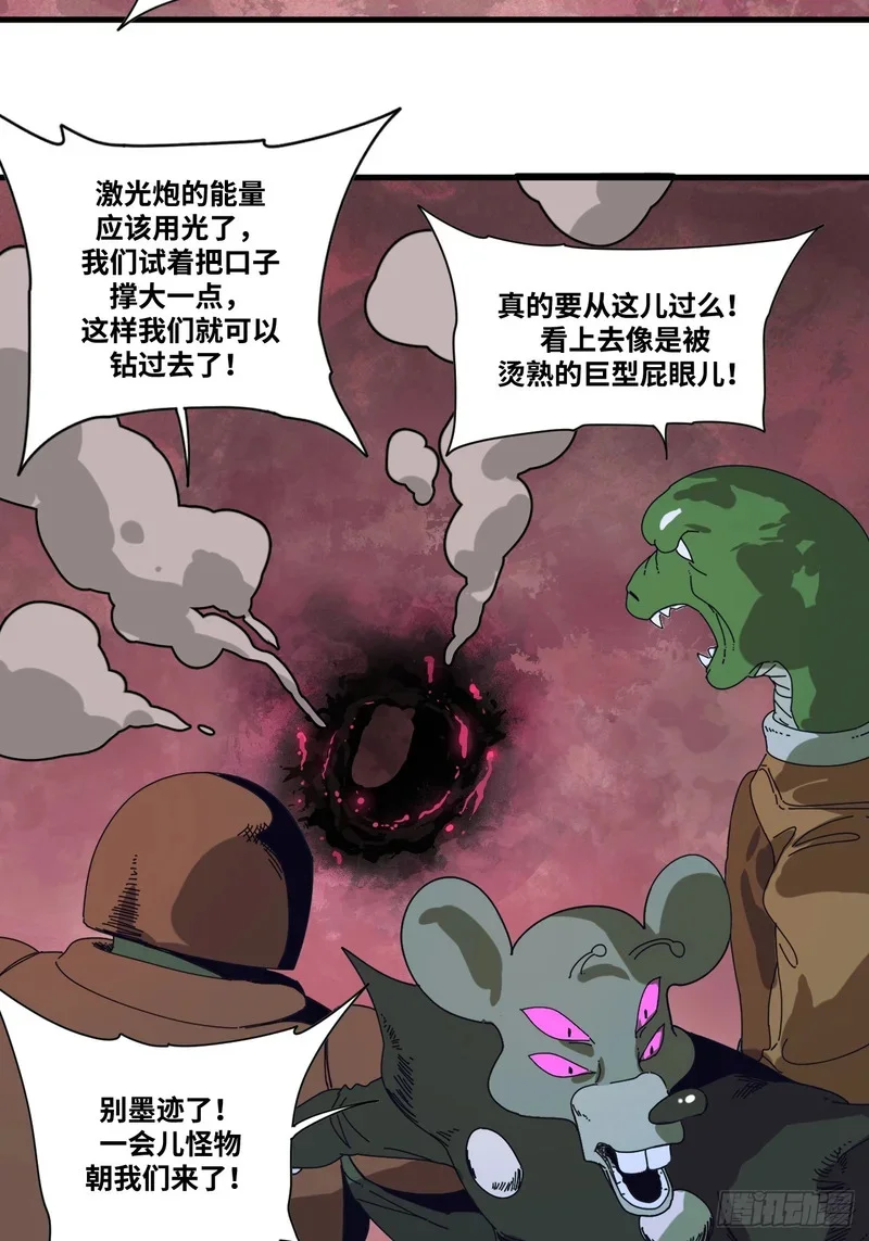 第5话 第34页