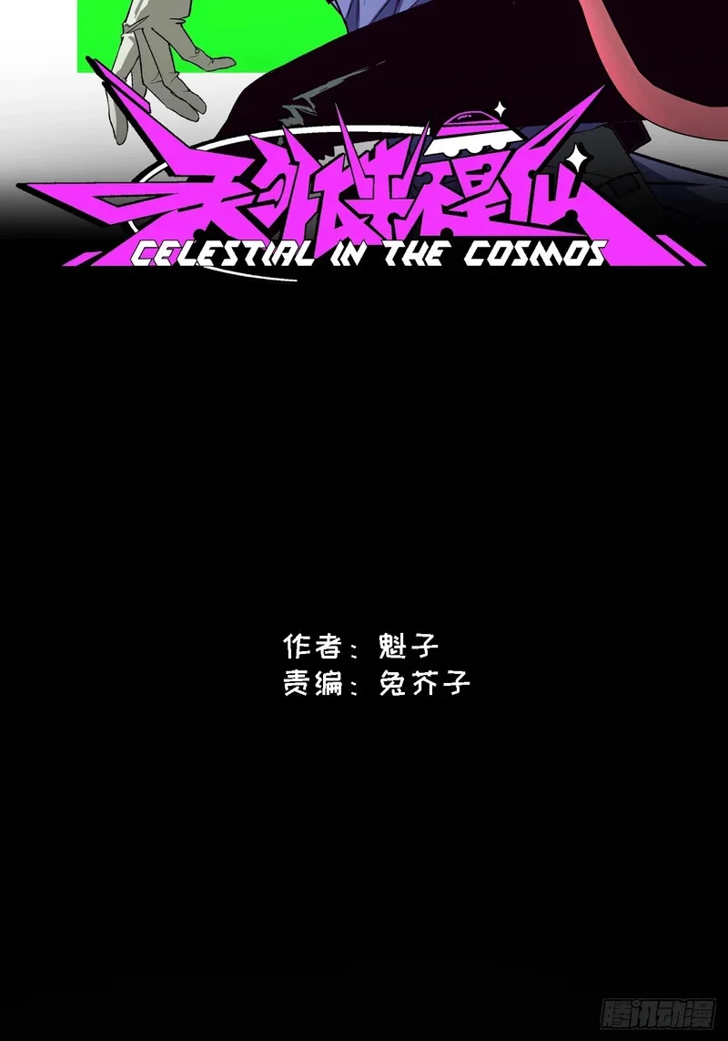 第11话 第7页