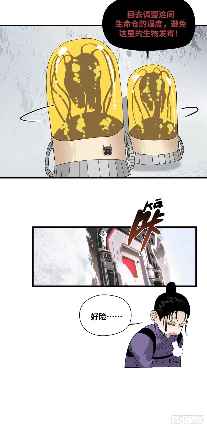 第11话 第35页