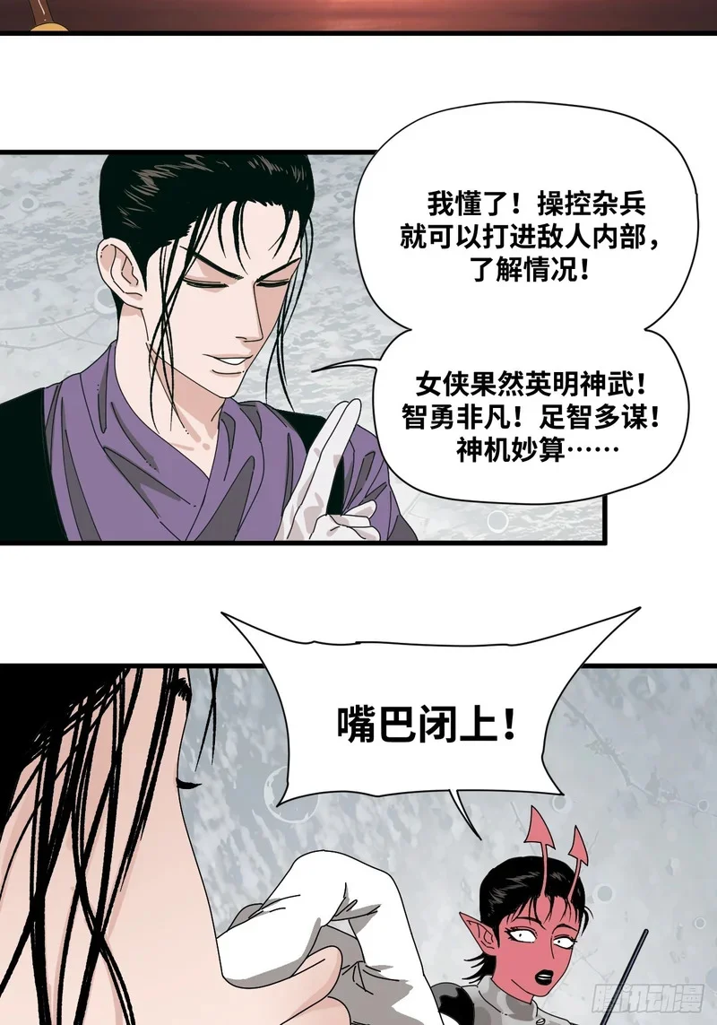 第11话 第43页