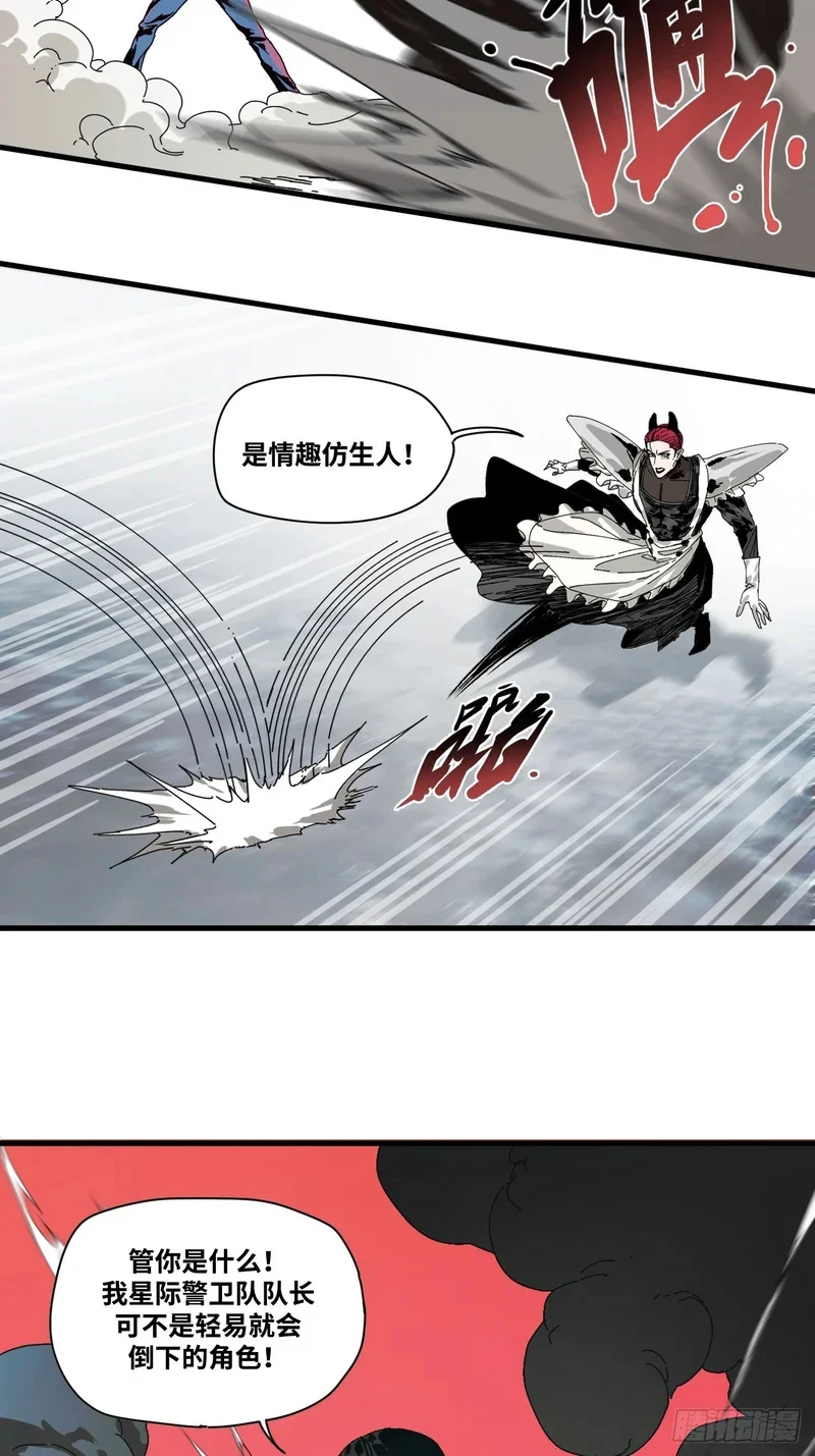 第8话 第8页