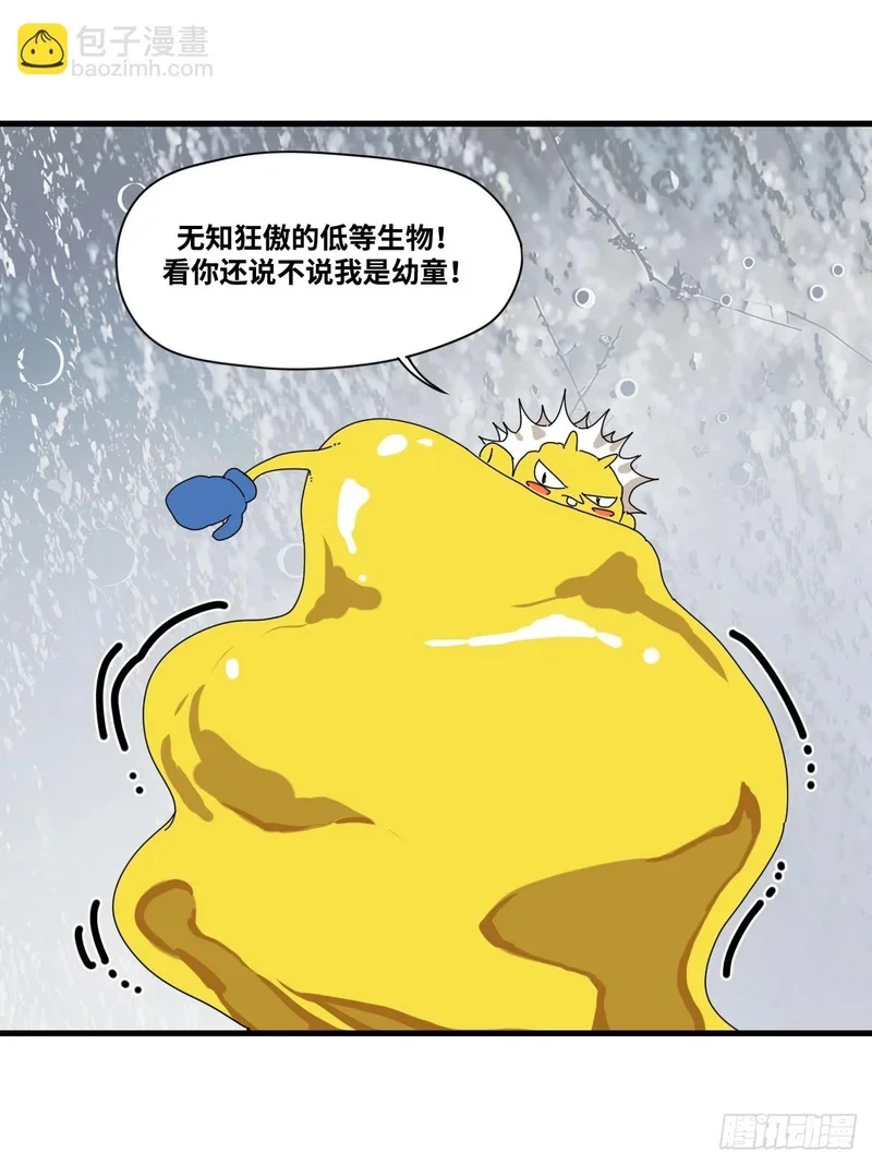 第8话 第17页