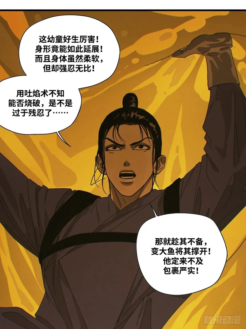 第8话 第18页