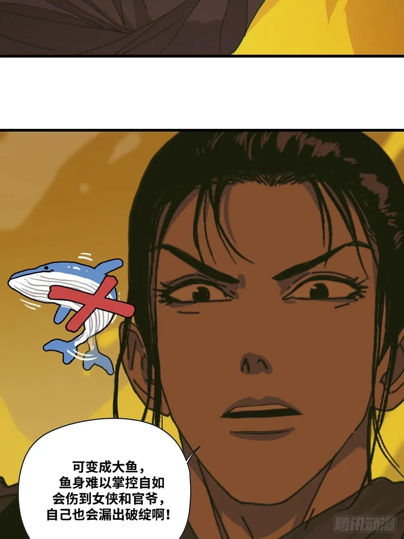 第8话 第19页