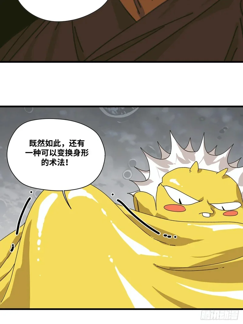 第8话 第20页