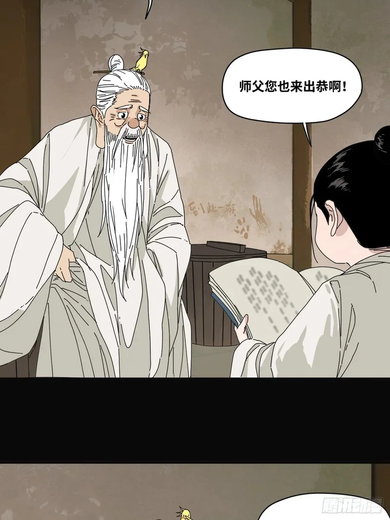 第8话 第27页