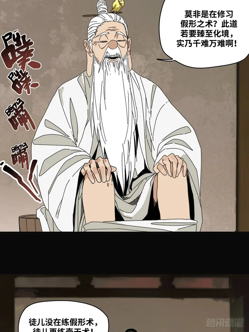 第8话 第28页