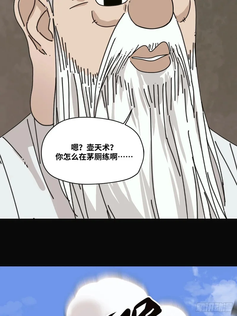 第8话 第31页
