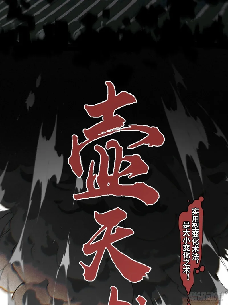 第8话 第33页