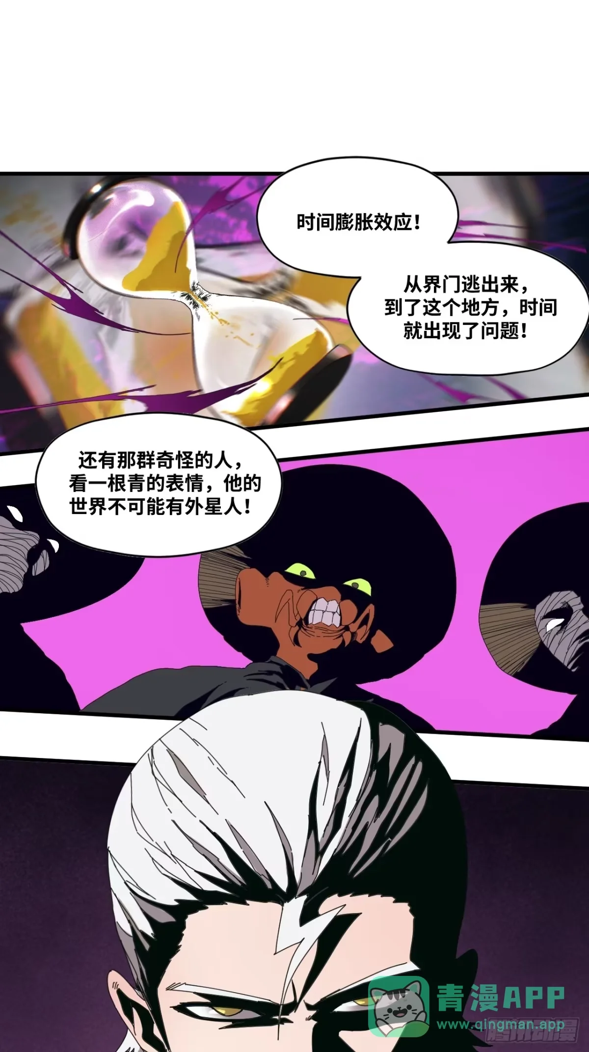 第36话 第1页