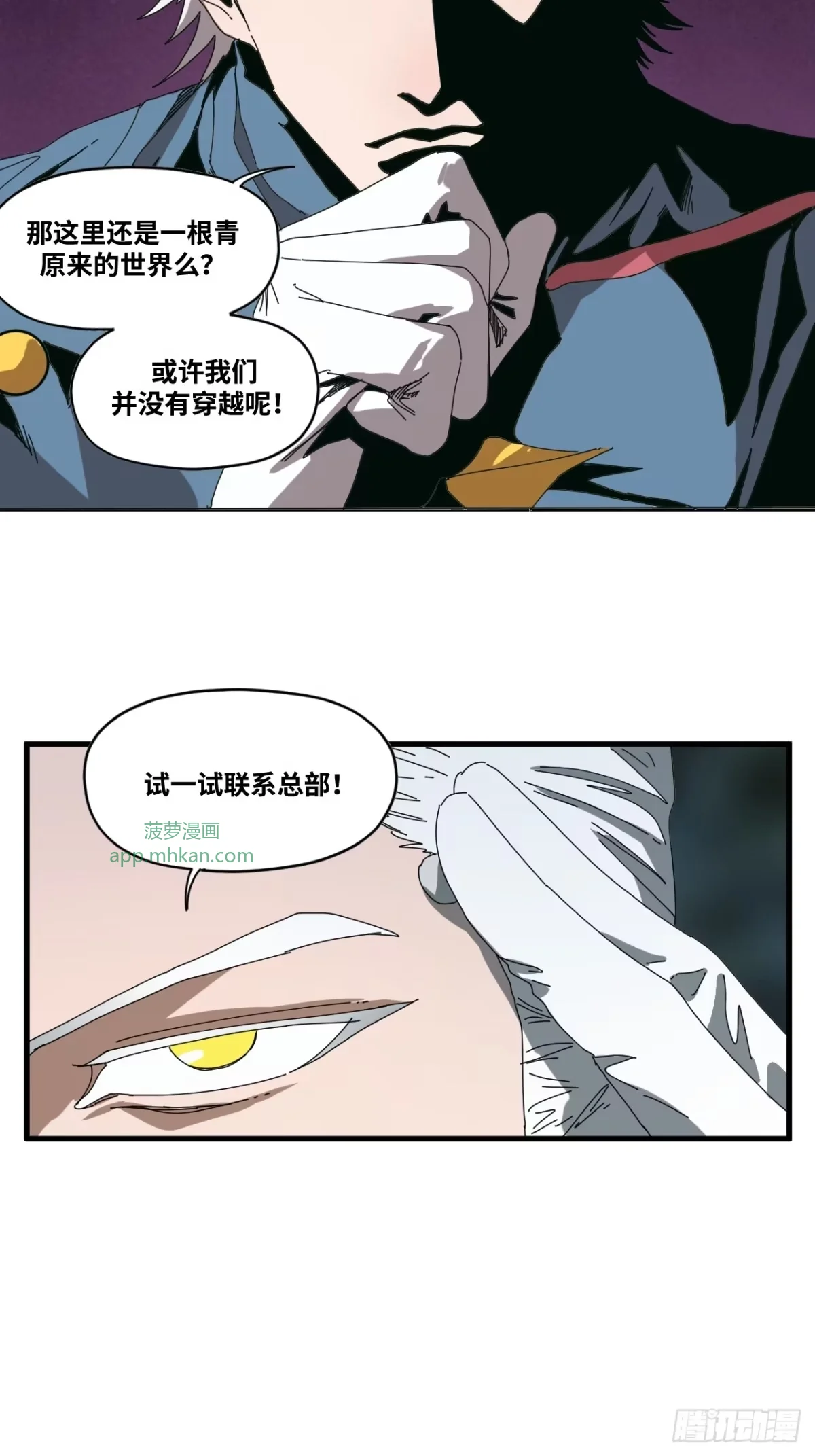 第36话 第2页
