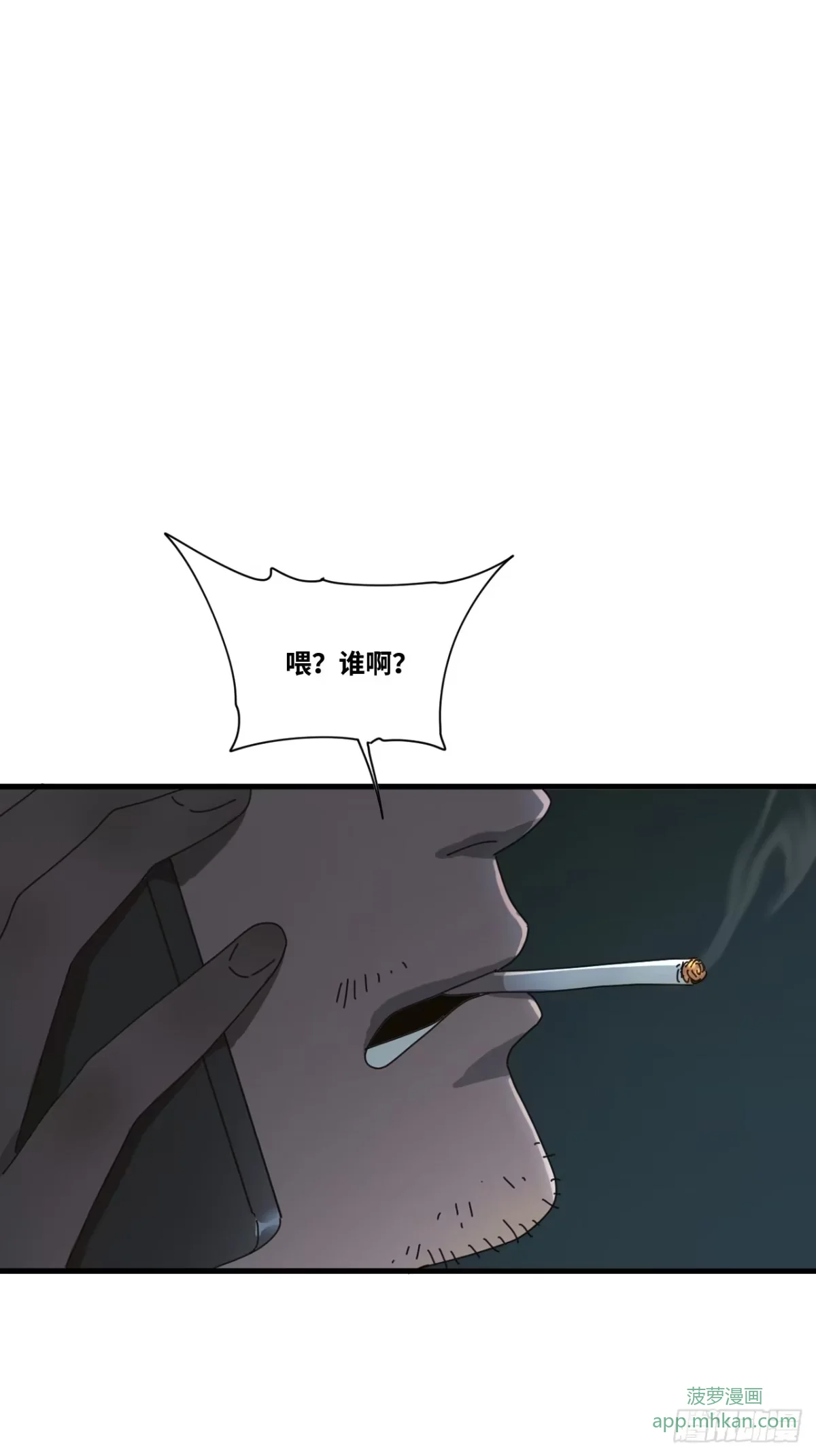 第36话 第3页