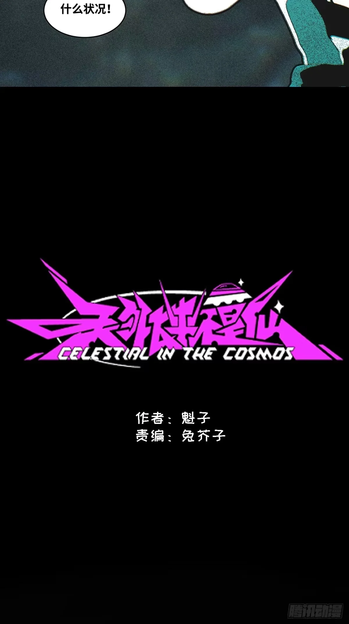第36话 第8页