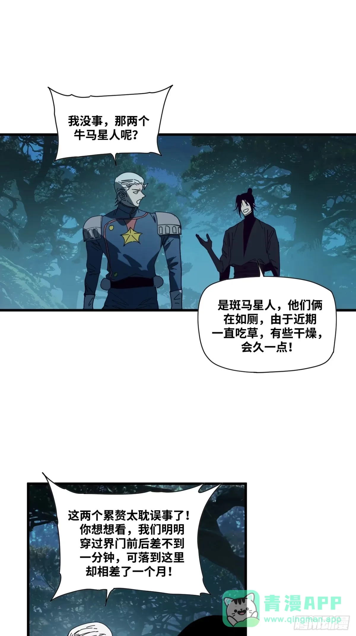 第36话 第11页