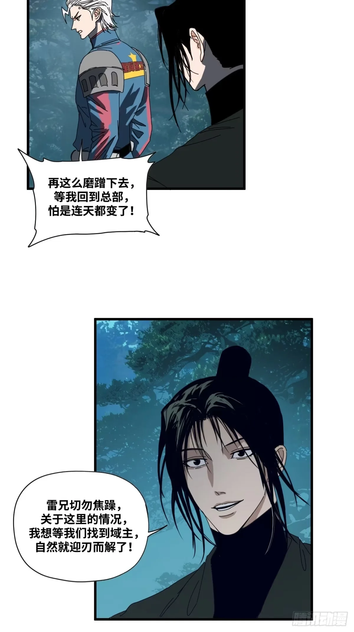 第36话 第12页