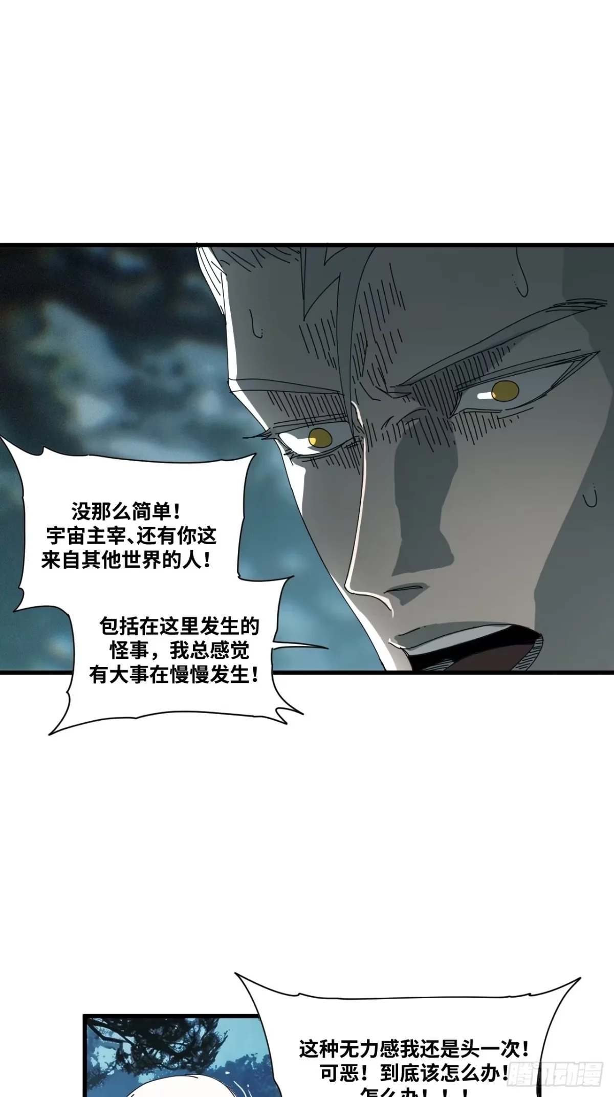 第36话 第13页
