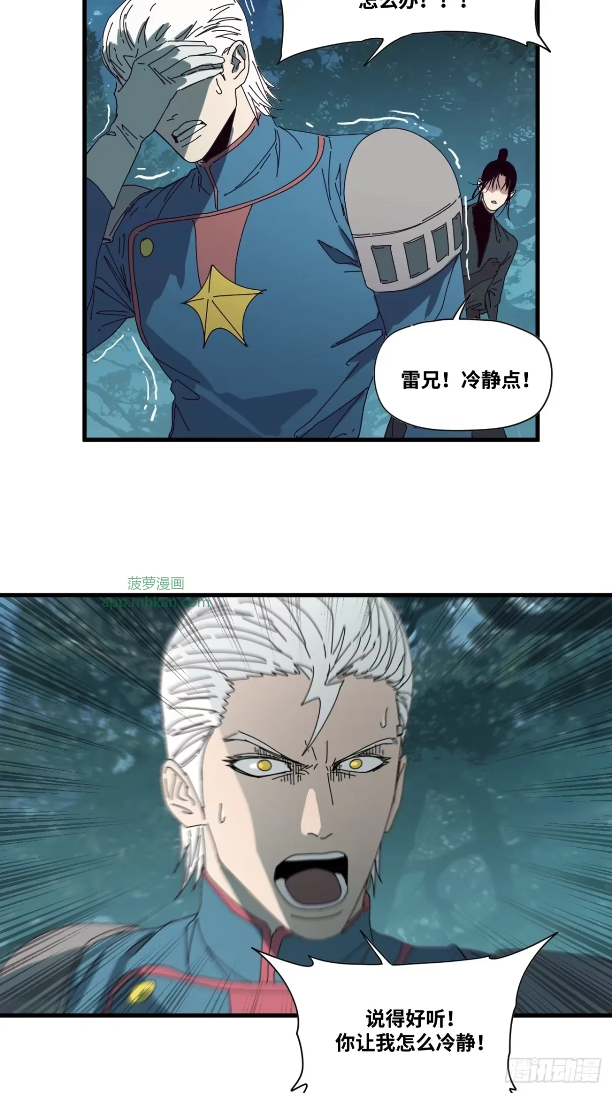 第36话 第14页