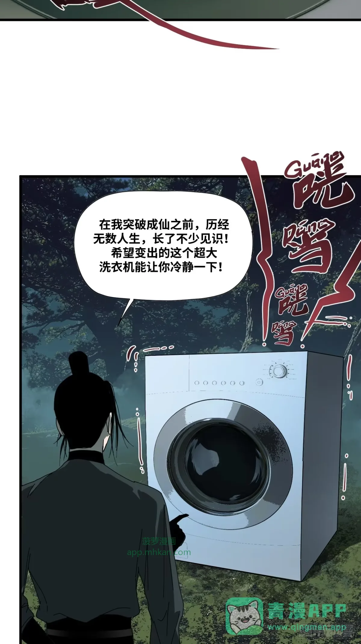 第36话 第16页
