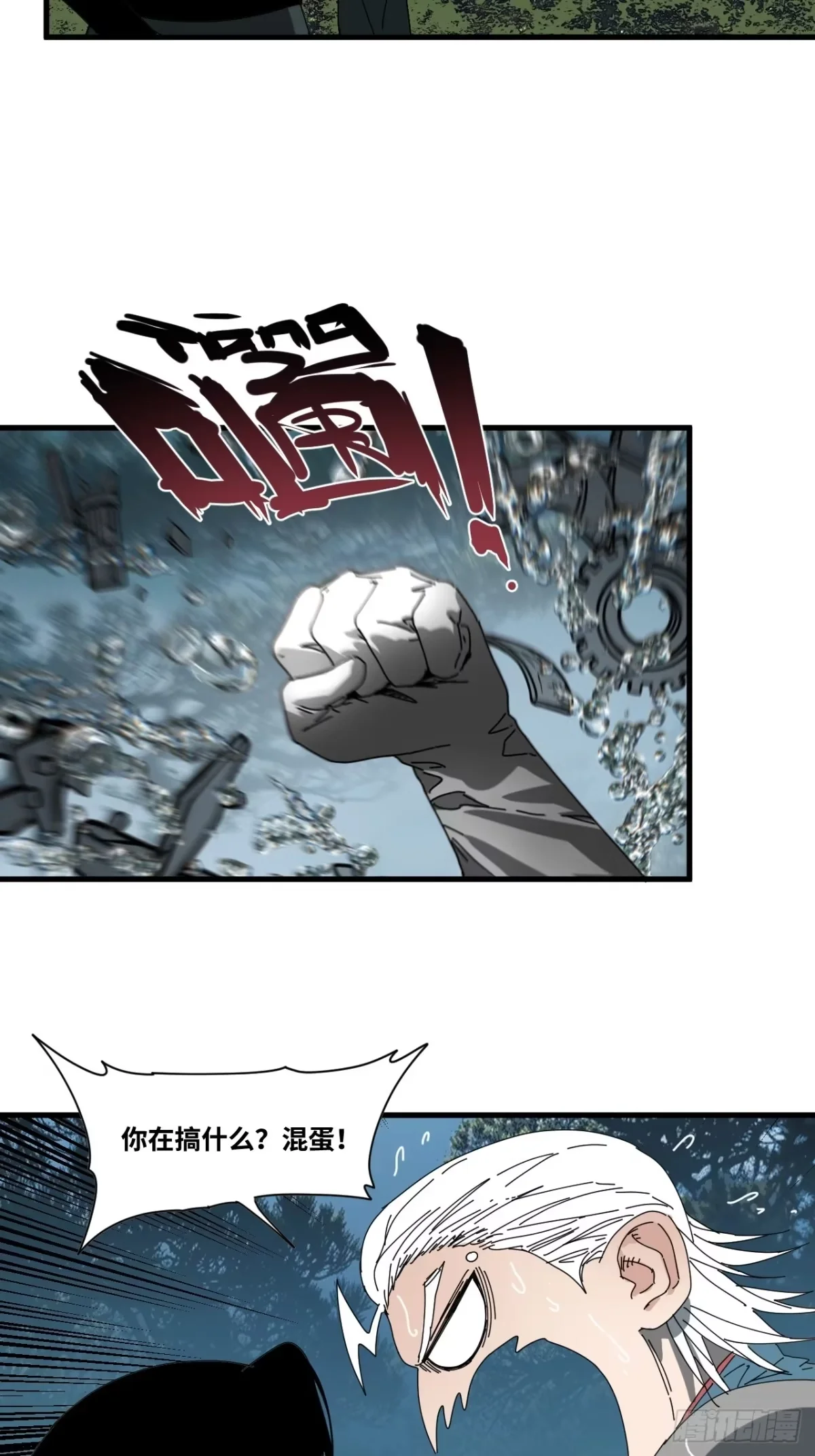 第36话 第17页