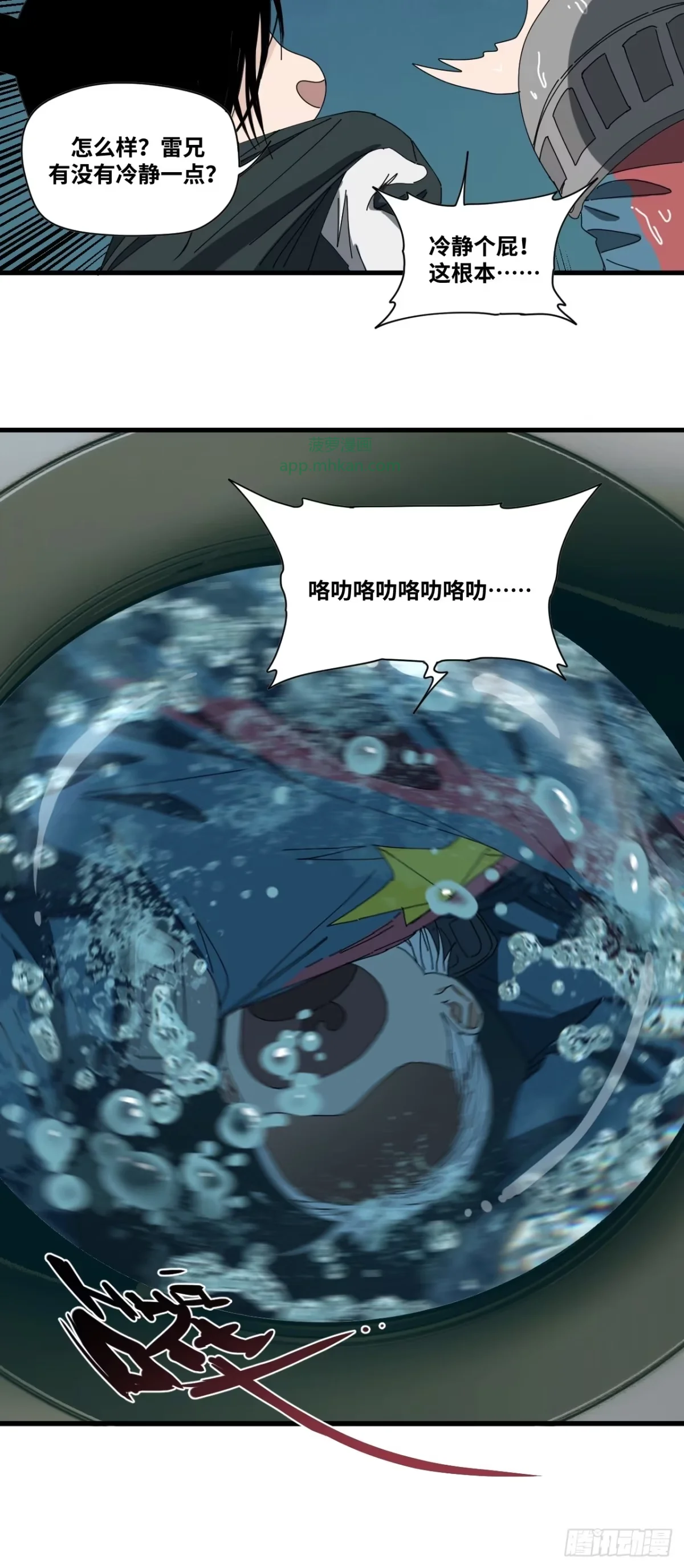 第36话 第18页