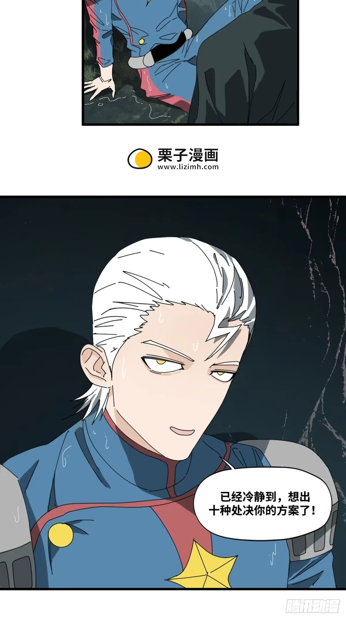 第36话 第20页