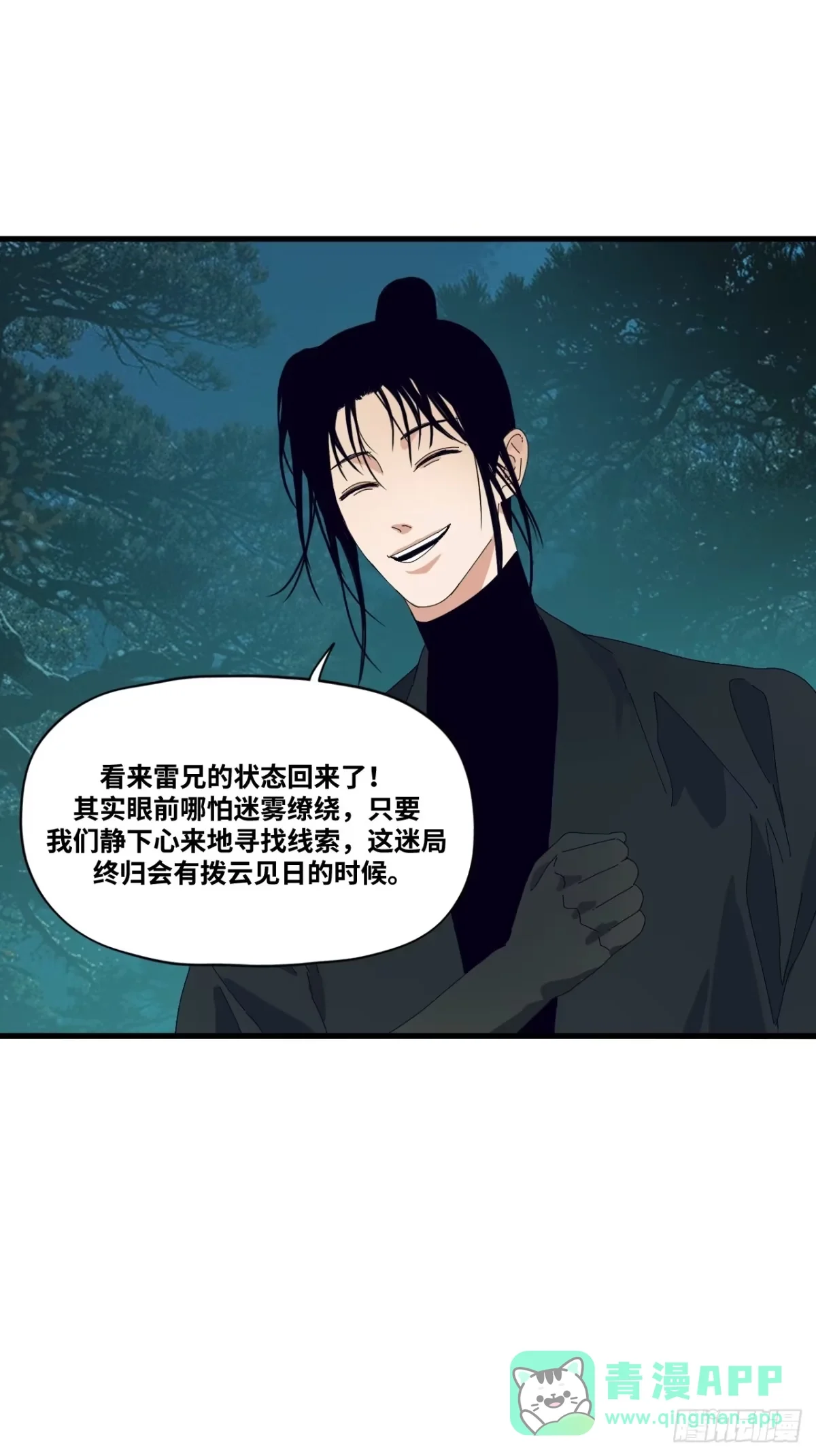 第36话 第21页