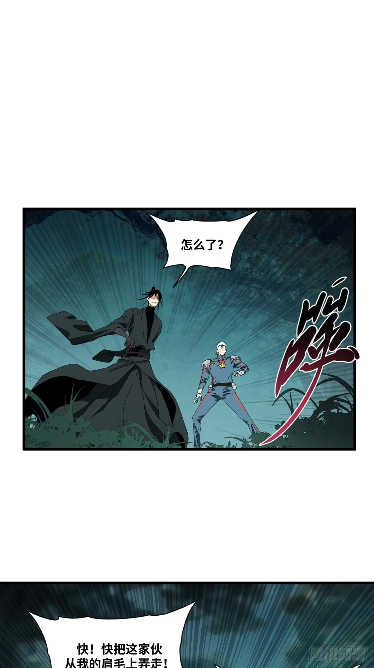 第36话 第23页