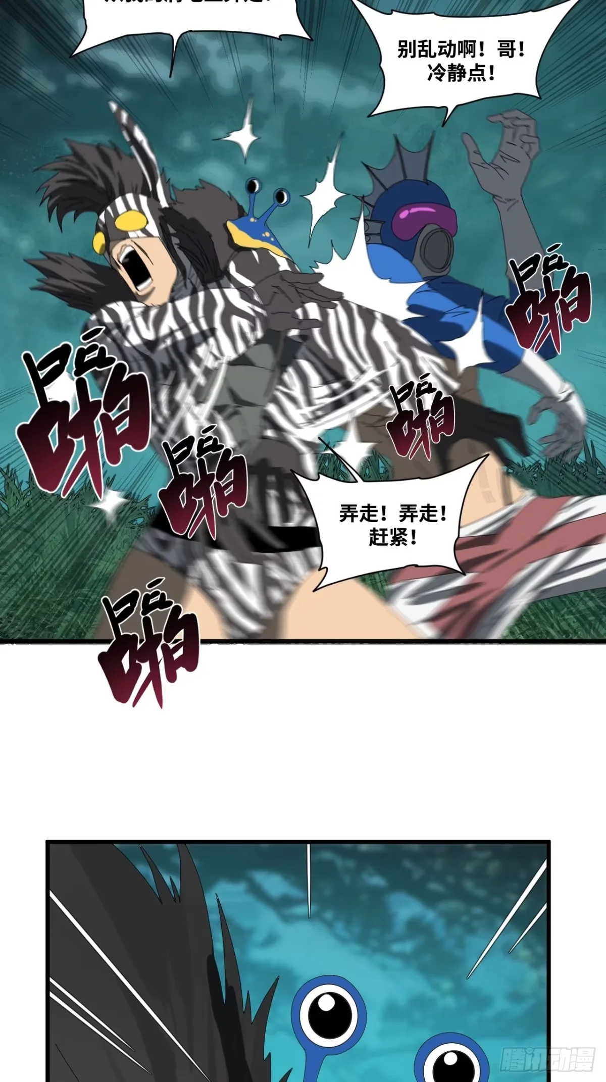 第36话 第24页