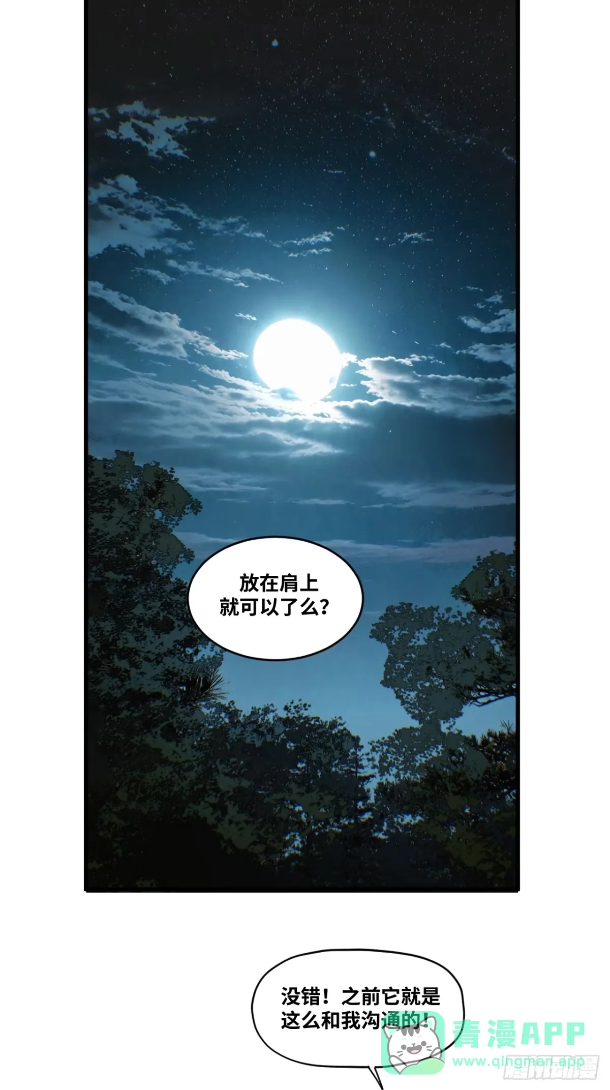 第36话 第26页