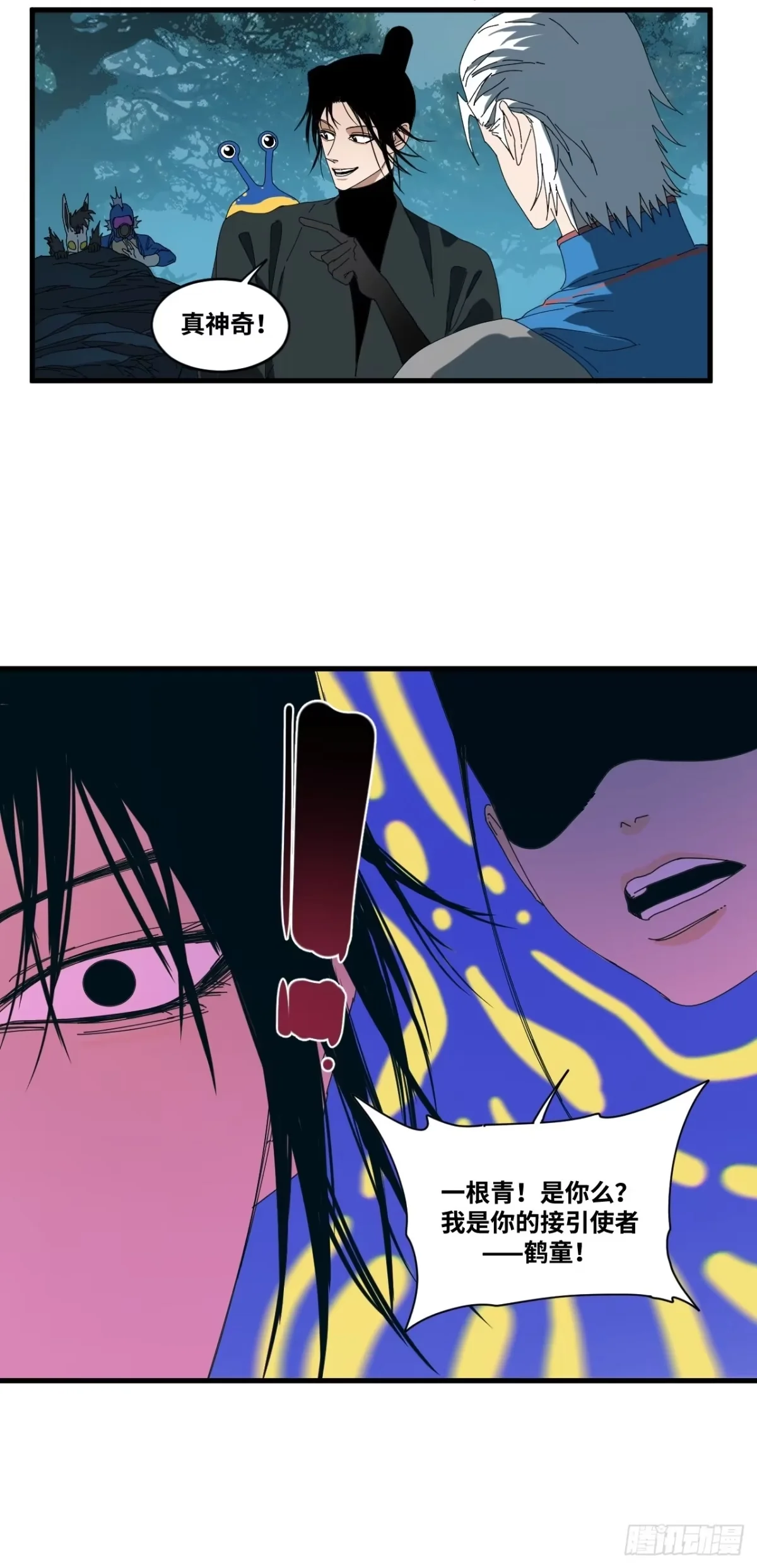 第36话 第27页
