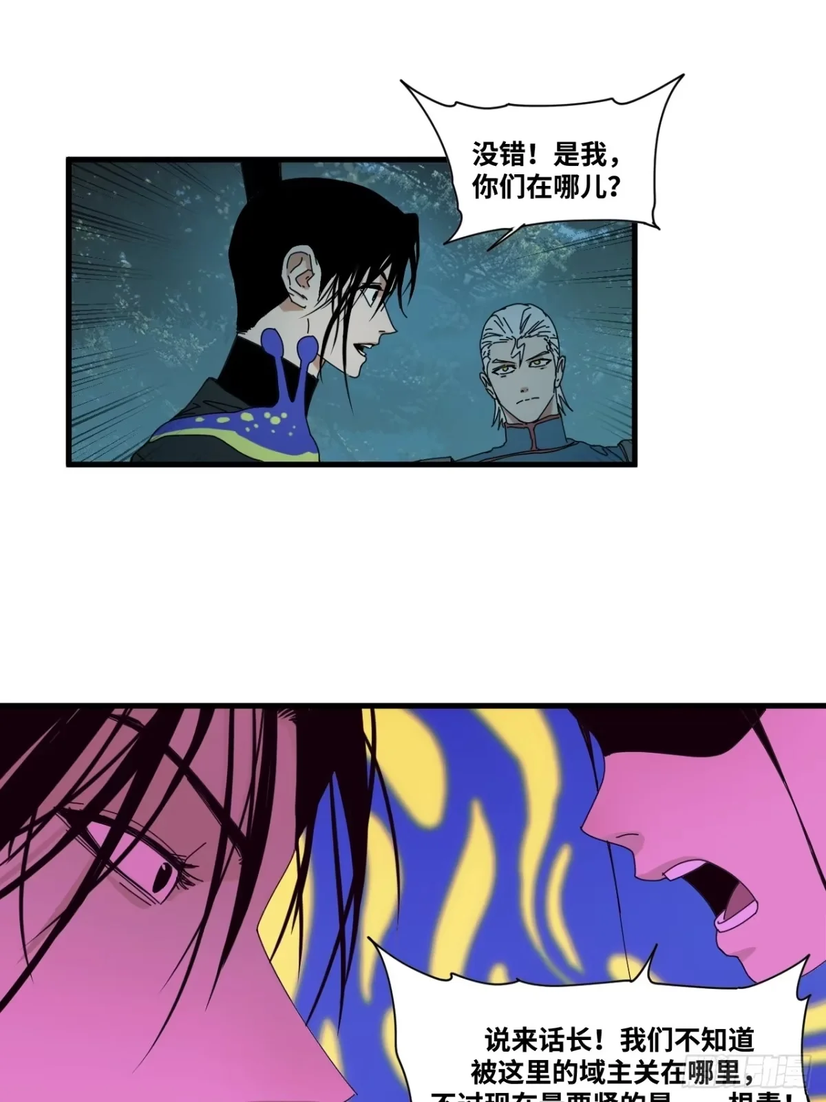 第36话 第28页