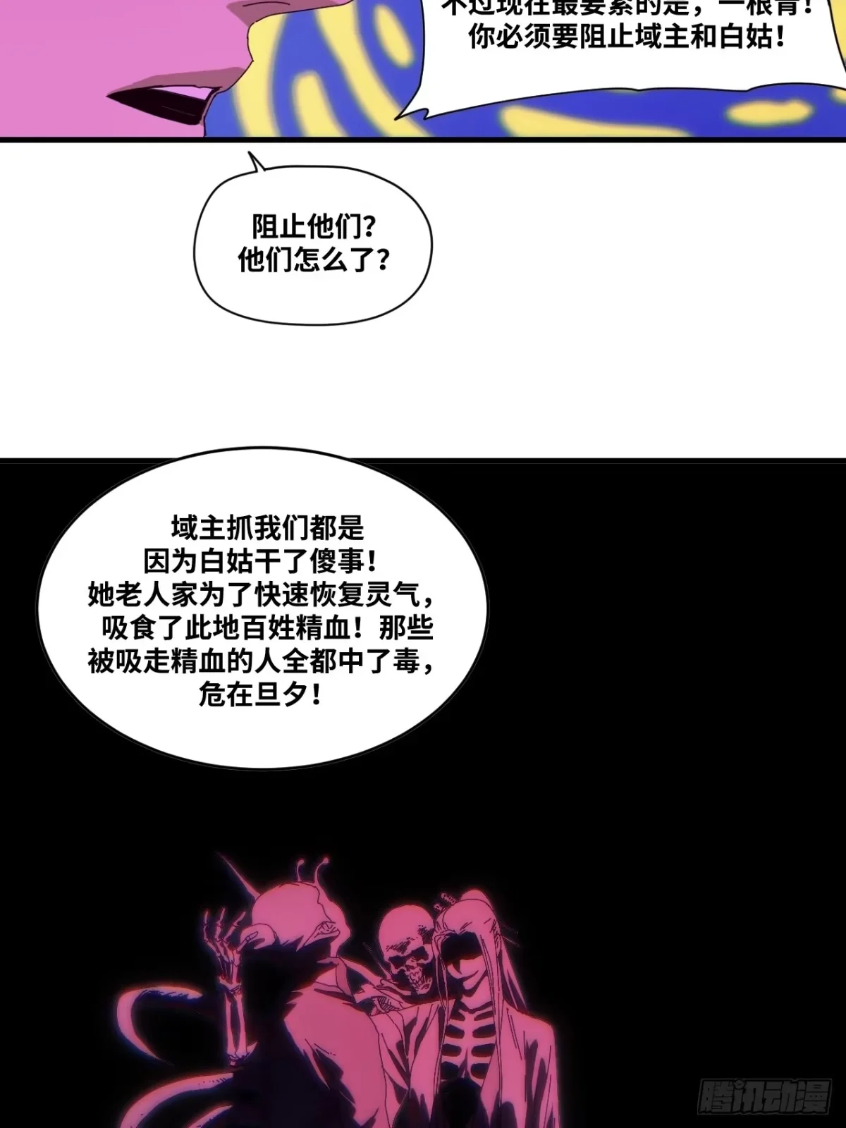 第36话 第29页