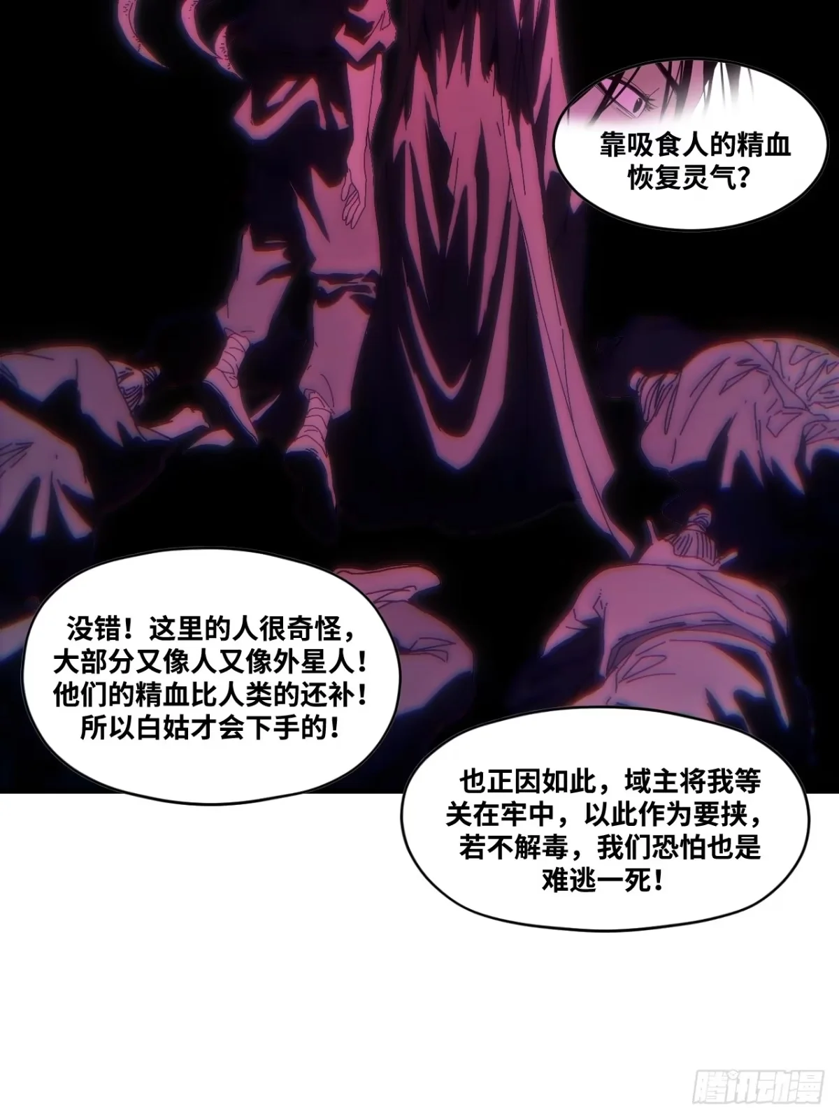 第36话 第30页