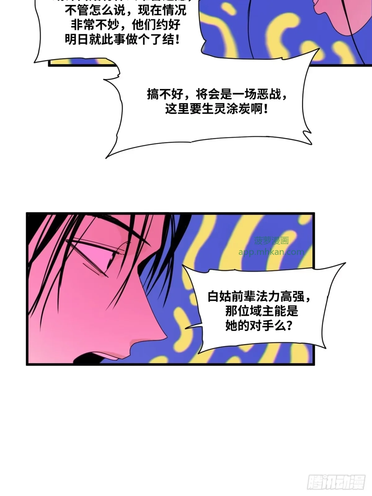 第36话 第32页