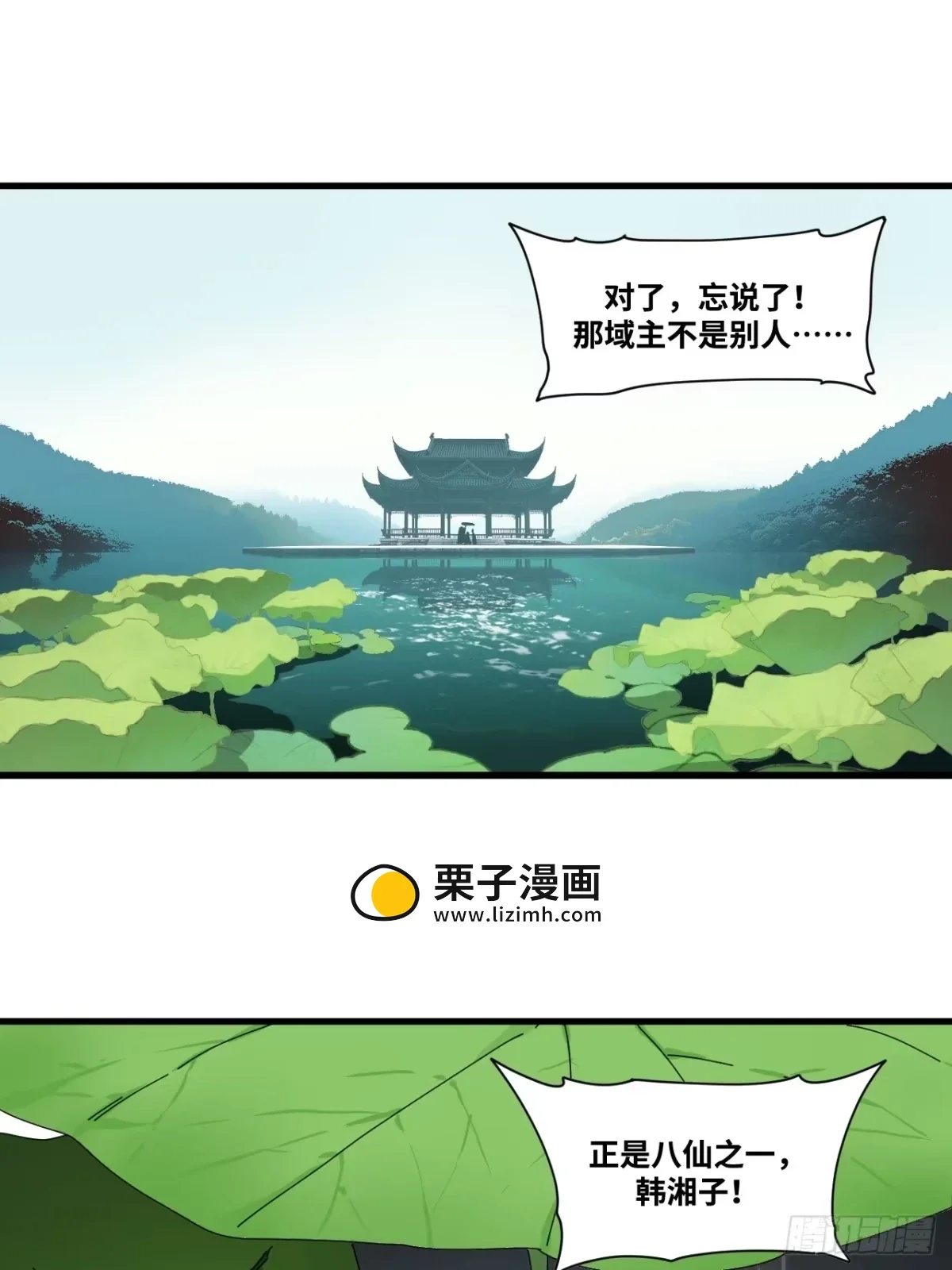 第36话 第33页