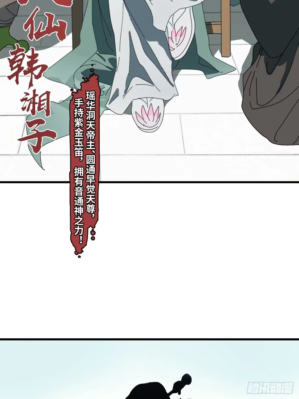 第36话 第35页
