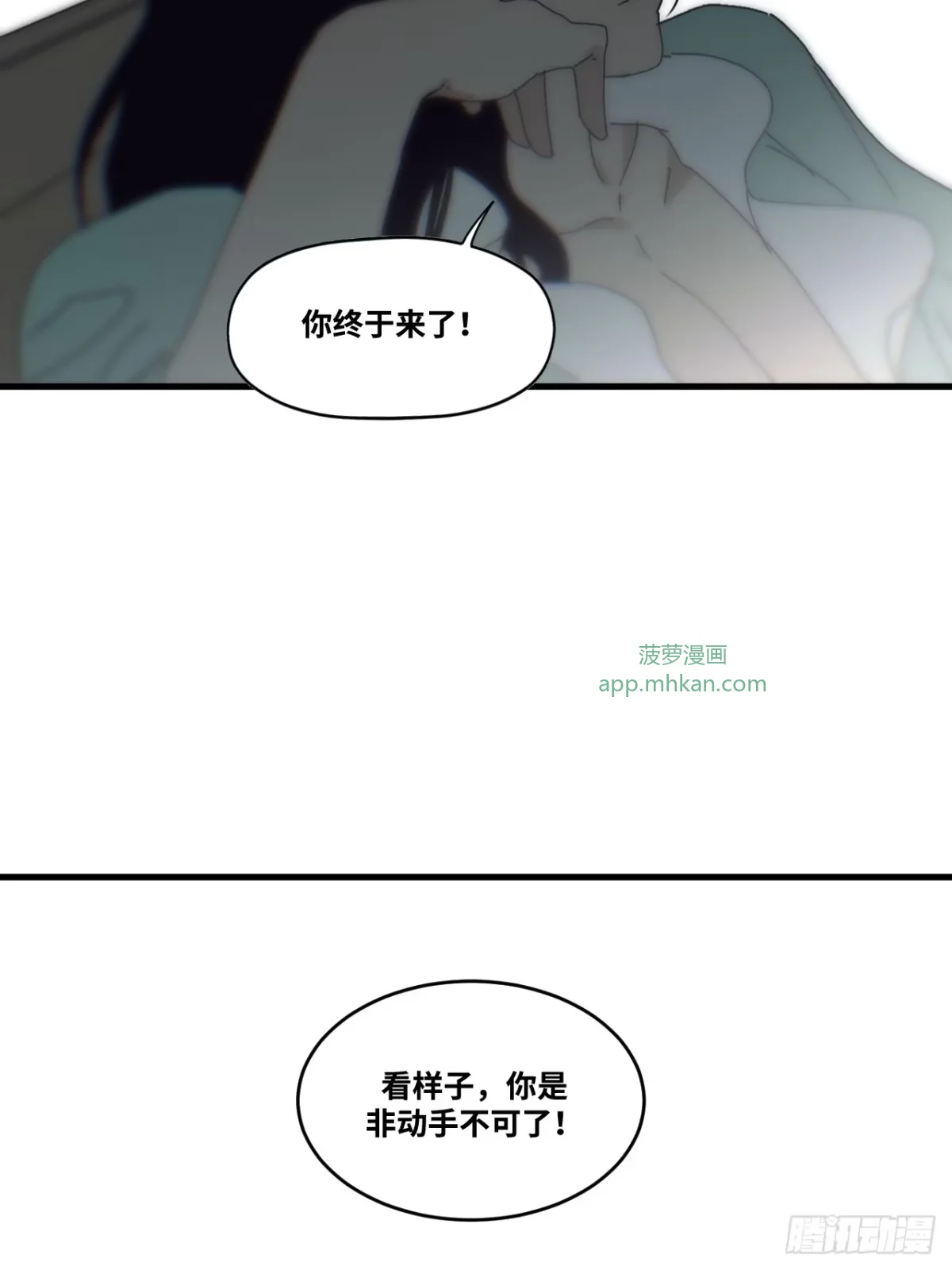 第36话 第37页