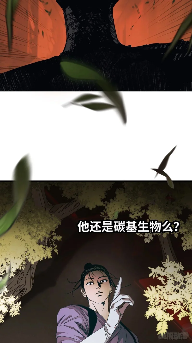 第14话 第4页