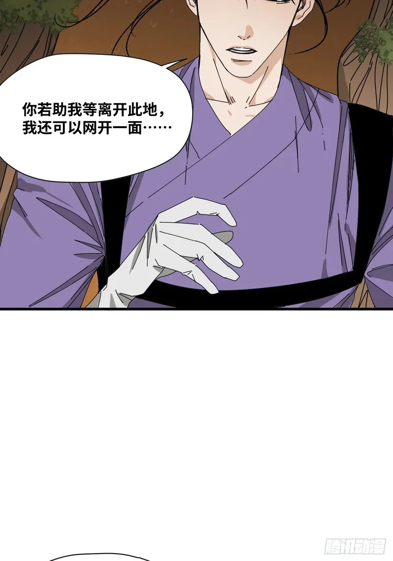 第14话 第20页