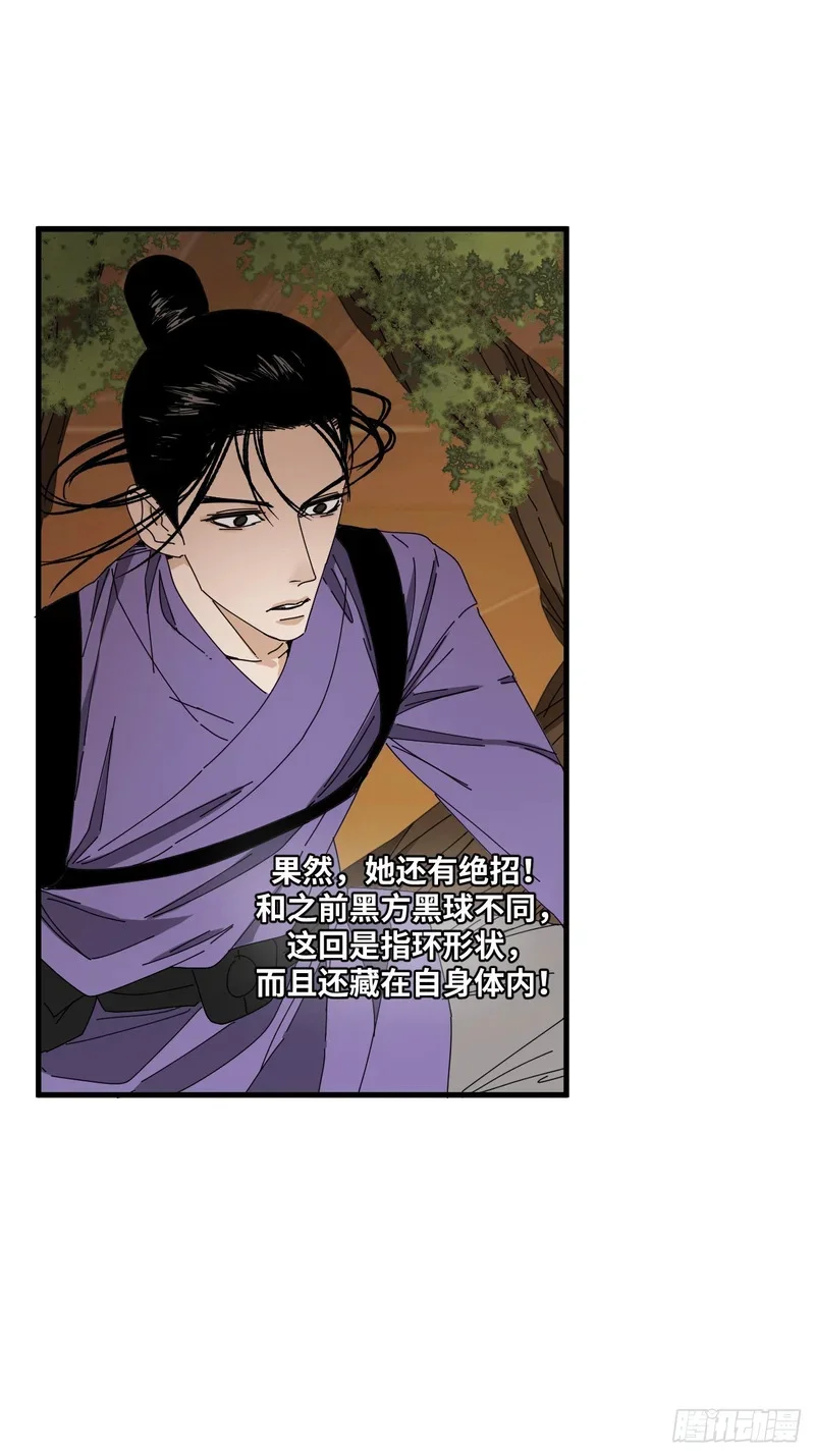 第14话 第26页