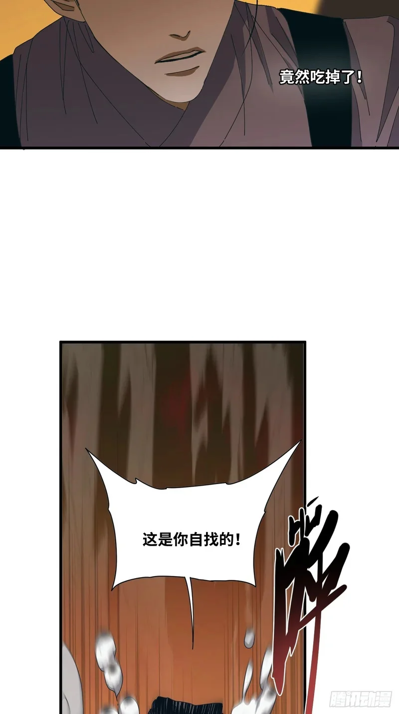 第14话 第28页