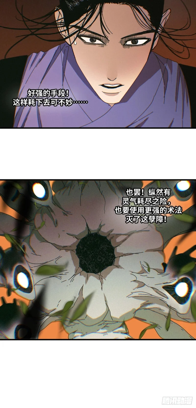 第14话 第47页