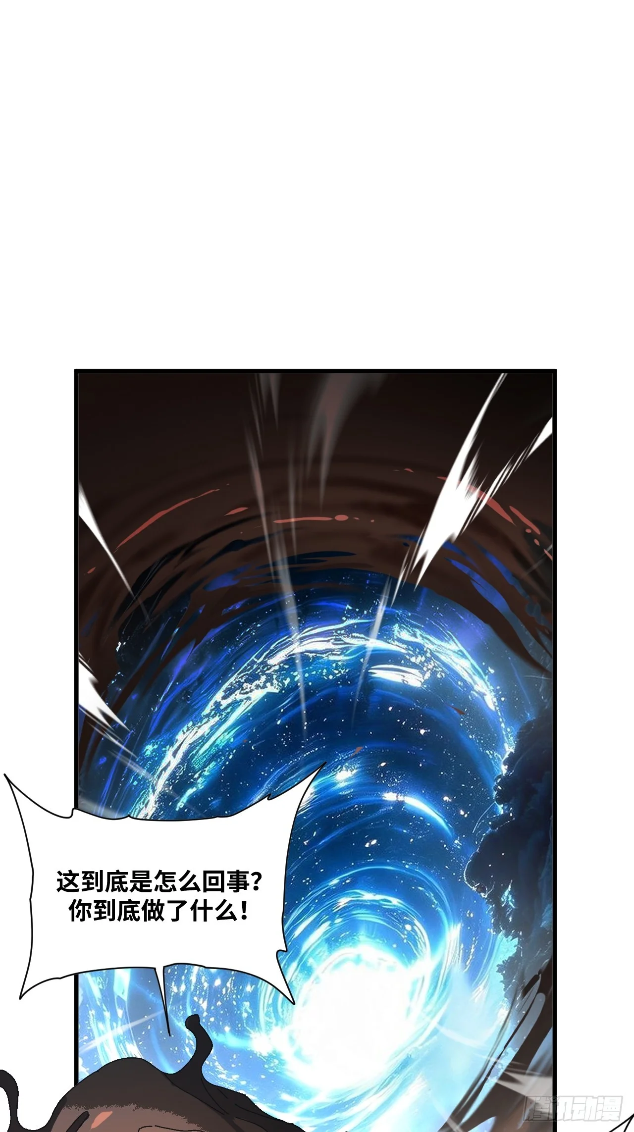 第34话 第3页
