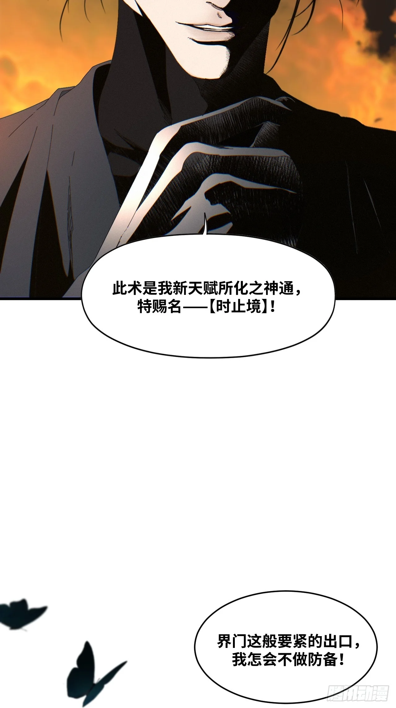 第34话 第5页