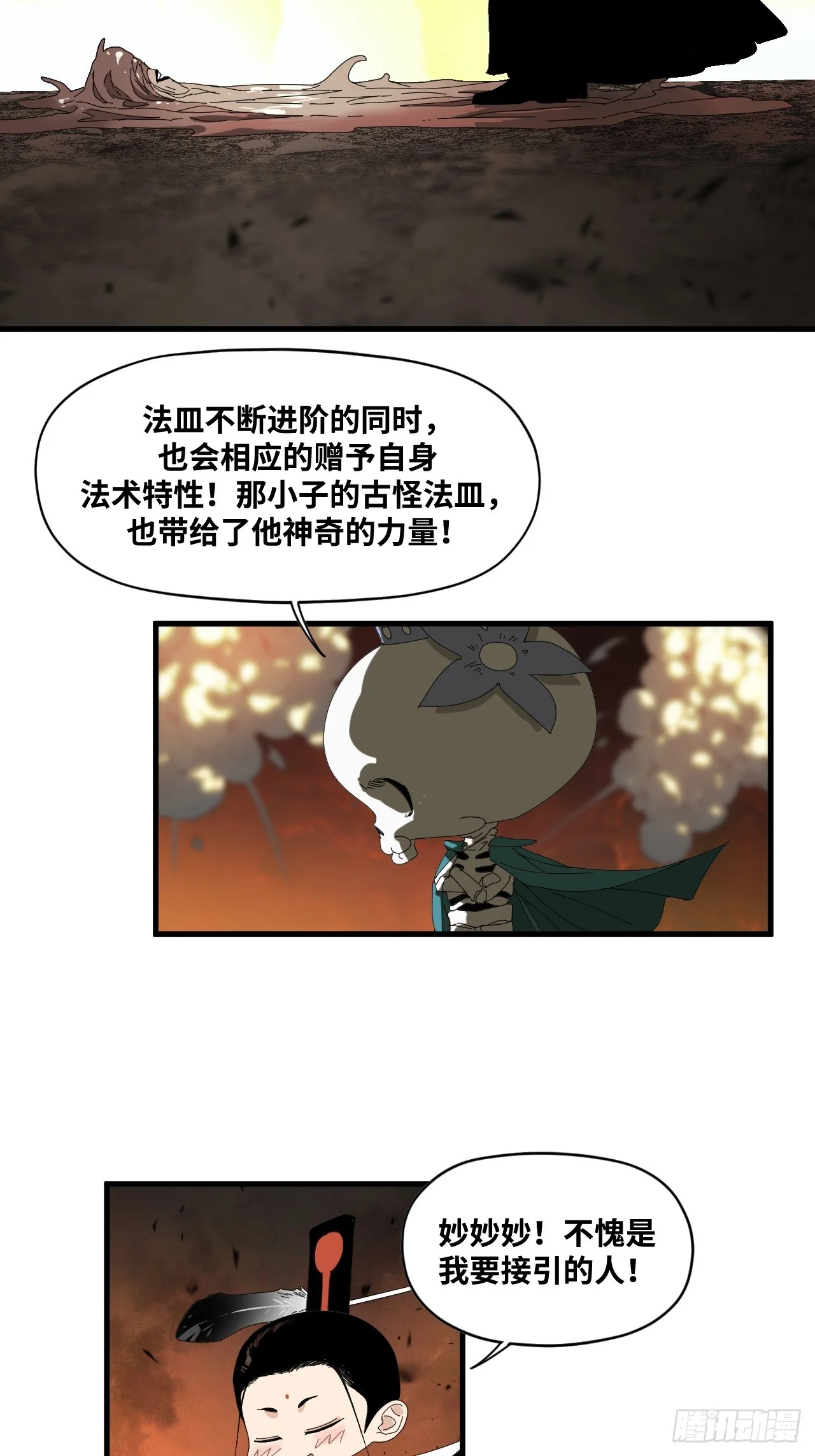 第34话 第11页